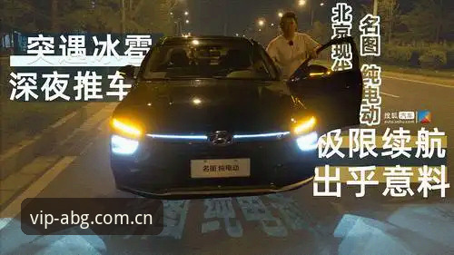 欧博abg体育vs传统体育平台：无卡顿体验与适配性全面对比