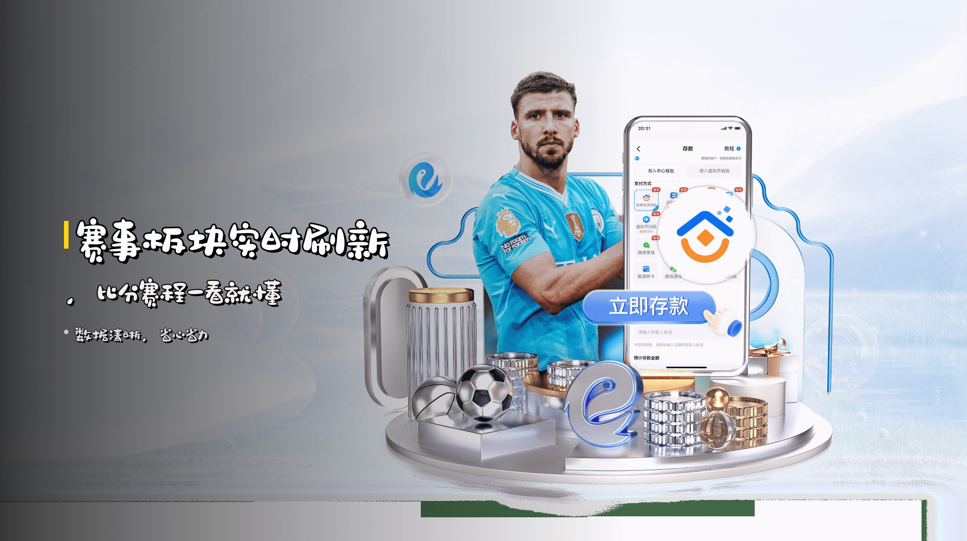 赛事板块<strong>实时刷新</strong>，比分赛程一看就懂
